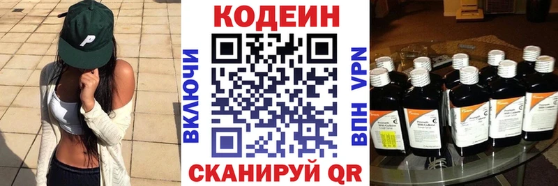 Codein напиток Lean (лин)  где можно купить наркотик  Дальнегорск 