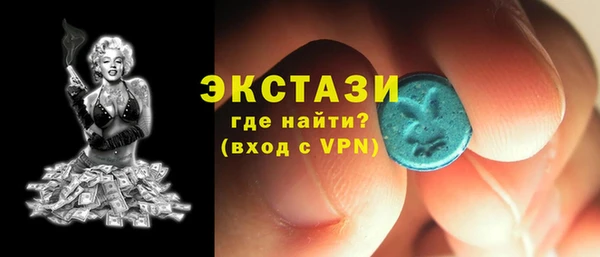экстази Бородино