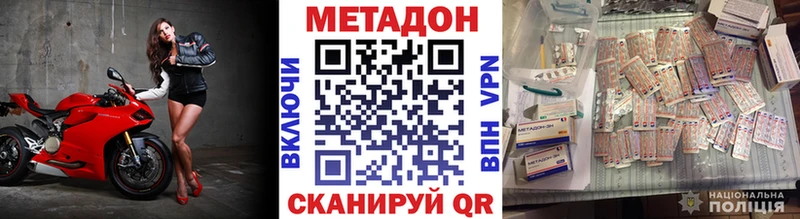 как найти закладки  Дальнегорск  МЕТАДОН methadone 